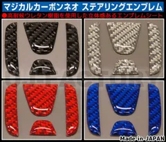 【ハセプロ】★マジカルカーボンネオ★ ＜ステアリング用＞ エンブレム ホンダ　N-ONE　JG3　NEOタイプ　NESH-3　エヌワン　Nワン