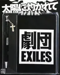 【中古】文房具その他(男性アイドル) [単品] 劇団EXILES 劇団ステーショナリーセット 「太陽に灼かれて」