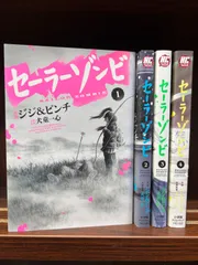 セーラーゾンビ 直筆サイン入り B1特大ポスター