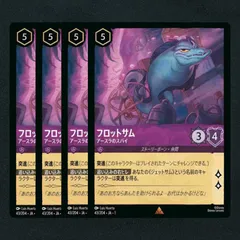 フロットサム＆ジェットサム プロモ 4枚 セット FOIL ディズニー ロルカナ FOIL】 ジェットサム - ごろつき 【C】 [76/204 JA-3] インク