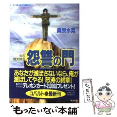 2024年最新】炎の蜃気楼 桑原の人気アイテム - メルカリ