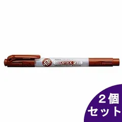 【2個セット】ゼブラ 蛍光ペン 蛍光オプテックス2 EZ WKT11-E 茶