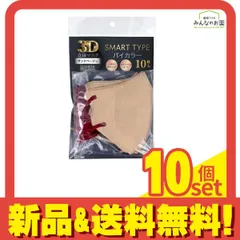 3D立体マスク スマートタイプ バイカラー ふつうサイズ サンドベージュ 10枚入 10個セット まとめ売り