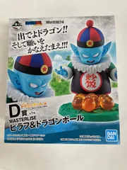 最終値下げドラゴンボール一番くじ　摩訶不思議大冒険　ピラフ 一番くじ ドラゴンボール EX 摩訶不思議大冒険 D賞 MASTERLISE