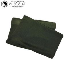 和装小物 帯揚げ 正絹 無地 縮緬 深緑色 C-6068