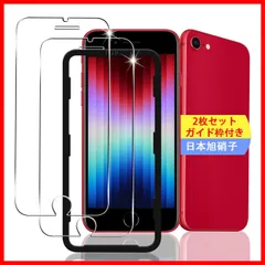 【特価商品】/ / iPhone7 / 6 / / 6s ガラスフィルム スマホ iPhone8 iPhone SE 第3世代 / se2 第2世代 保護フィルム (2枚) se3 【日本製素材旭硝子製】 用 アイフォンSE3 / IPhone SE2 / 8