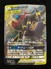 ブラッキー＆ダークライGX rr ブラッキー＆ダークライGX(RR仕様)【-】{010/031}