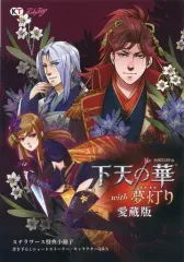 2026年最新】下天の華 withの人気アイテム - メルカリ