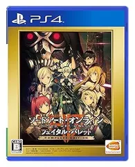 ソードアート・オンライン フェイタル・バレット COMPLETE EDITION