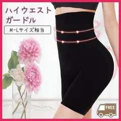▼着圧レギンス補正下着ハイウエストガードル加圧スパッツ骨盤ショーツ産後　M/L黒
