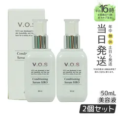 【正規品 2個セット】 スピケア VOS コンディショニングセラム 50mL 白 SIRO ギフト  送料無料 (0725)のサムネイル