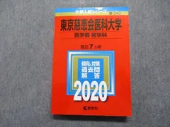2024年最新】基礎医学 2020の人気アイテム - メルカリ