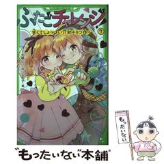 中古】 どじママを育ててくれてありがとう 子どもは前世の大恩人