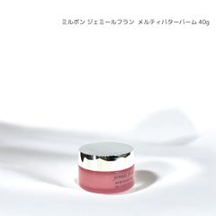 ミルボンジェミールフラン メルティバターバーム 40g
