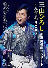 2025年最新】新歌舞伎座の人気アイテム - メルカリ