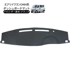 2025年最新】エブリィワゴン DA64W スピーカーの人気アイテム - メルカリ