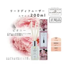 2025年最新】Ashleigh&Burwood 芳香器・アロマポット・アロマ