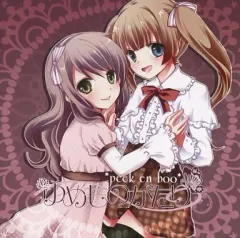 【中古】同人音楽CDソフト ゆめものがたり / *peek en boo*