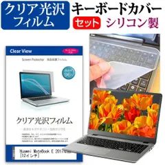 （ジャンク品扱い）huawei matebook e 等まとめ売り 2025年最新】Huawei MateBook Eの人気アイテム - メルカリ