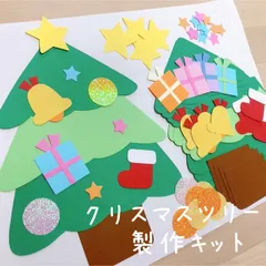 2024年最新】クリスマスブーツキットの人気アイテム - メルカリ