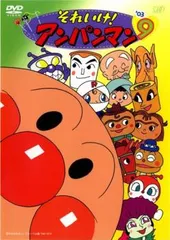 それいけ!アンパンマン ’03 9【アニメ 中古 DVD】ケース無:: レンタル落ち