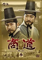 2025年最新】商道[サンド]dvd-box 1の人気アイテム - メルカリ