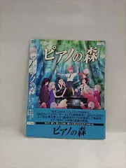 ピアノの森 全巻完結セット 劇場版付 dvd ピアノの森 全巻完結セット 劇場版付 dvd ピアノの森 全巻完結セット