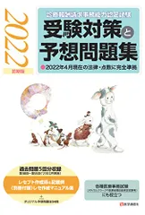 【中古】 マル速診療報酬請求事務重要ポイント集 改訂版/ダイエックス出版/藤井茂（医療事務） 2025年最新】診療報酬請求事務の人気アイテム - メルカリ