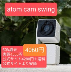 即日発送Atom cam Swing防犯カメラatomcamswing