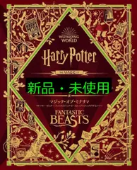 ハリー・ポッター ミナリマ　新品　未使用 ミナリマ ハリー・ポッター ホグワーツシリーズ ポストカード