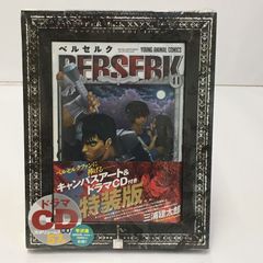【未開封】 ベルセルク 41 キャンバスアート&ドラマCD付き特装版 250630 wa◇01142