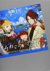 うみねこのなく頃に　うみねこのなく頃に散　小説　竜騎士07　ともひ　セット うみねこのなく頃に セット (講談社BOX) [マーケットプレイス