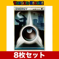 2024年最新】基本悪エネルギー レジェンドの人気アイテム - メルカリ