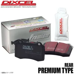 DIXCEL ディクセル ブレーキパッド Premiumタイプ リア グリース付き BMW ビーエムダブリュー MINI(F56 3door) COOPER S XM20/XR20M 1258641 Premiumのサムネイル