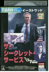 2024年最新】ザ・シークレット・サービス [DVD]の人気アイテム - メルカリ