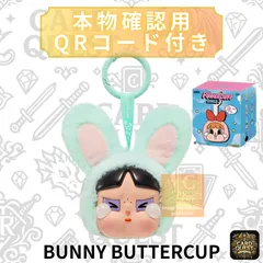 ★フォローで5％OFF！POP MART CRYBABY × Powerpuff Girls BUNNY BUTTERCUP ポップマート クライベイビー × パワーパフ ガールズ  ぬいぐるみ バニーバターカップ［新品未使用・QRで本物確認］