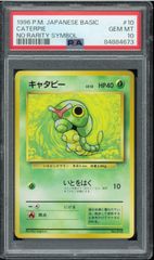 PSA10  キャタピー　初版　旧裏　旧裏面　CATERPIE  NO RARITY SYMBOL マークなし POKÉMON ポケモンカード P002672