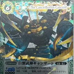 2025年最新】巨蟹武神の人気アイテム - メルカリ 2025年最新】巨蟹武神の人気アイテム - メルカリ
