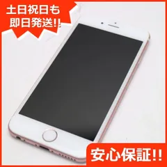 2024年最新】美品 simフリー iphone6s 128gb シルバー 中古本体 安心