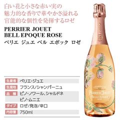 【新品・未開封品】【ビン系】シャンパーニュ ペリエ ジュエ ベル エポック ロゼ 2014 750ml