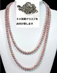 特売２５０００円～大幅値下げ！ 天然色ピンクパープル 綺麗なベビーパールロンクネックレス５，５㍉～６㍉前後 １２２cm前後