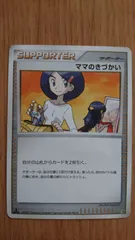 2025年最新】ママのきづかいの人気アイテム - メルカリ