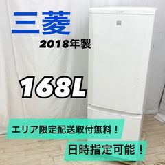 【イソゲマダマニアウ様専用】三菱 MITSUBISHI  168L 冷蔵庫 MR-P17ED-KW 2018年製