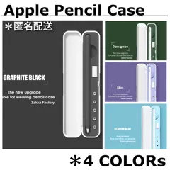 ＊Apple Pencil カバーケース ペンシル アップルペンシル appleペンシル ケース カバー第1＆2世代対応