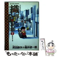 【中古】 プロゴルファー　織部金次郎/ＤＶＤ/PCBP-11357 楽天市場】織部金次郎dvdの通販