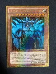 【ARS10+】オベリスクの巨神兵 ミレニアムゴールド 511fJvUQ3oL._AC_SY200_QL15_.jpg