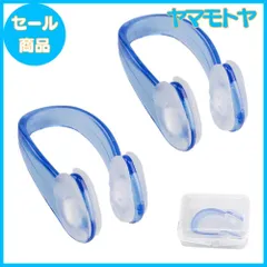 【特売】YFFSFDC 水泳用 ノーズクリップ 2個セット 鼻栓 鼻クリップ スイム ジム プール アクセサリー トレーニング用 大人 子供 保護 軽量 収納ケース付 ブルー