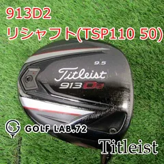 2025年最新】tsp110の人気アイテム - メルカリ