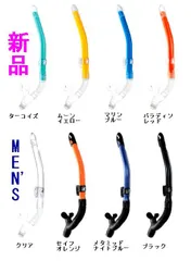 GULL カナールドライSP 男性向けスノーケル （GS-3161B/GS-3162B）