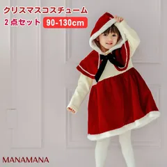 クリスマスコスチューム サンタ コスチューム キッズ フード ケープ付き ワンピース クリスマス 衣装 子供 女の子 クリスマスパーティー 子供服 サンタワンピース サンタコス 子供用 クリスマス会 赤 レッド クリスマス衣装 裏起毛 冬 冬服 防寒 90